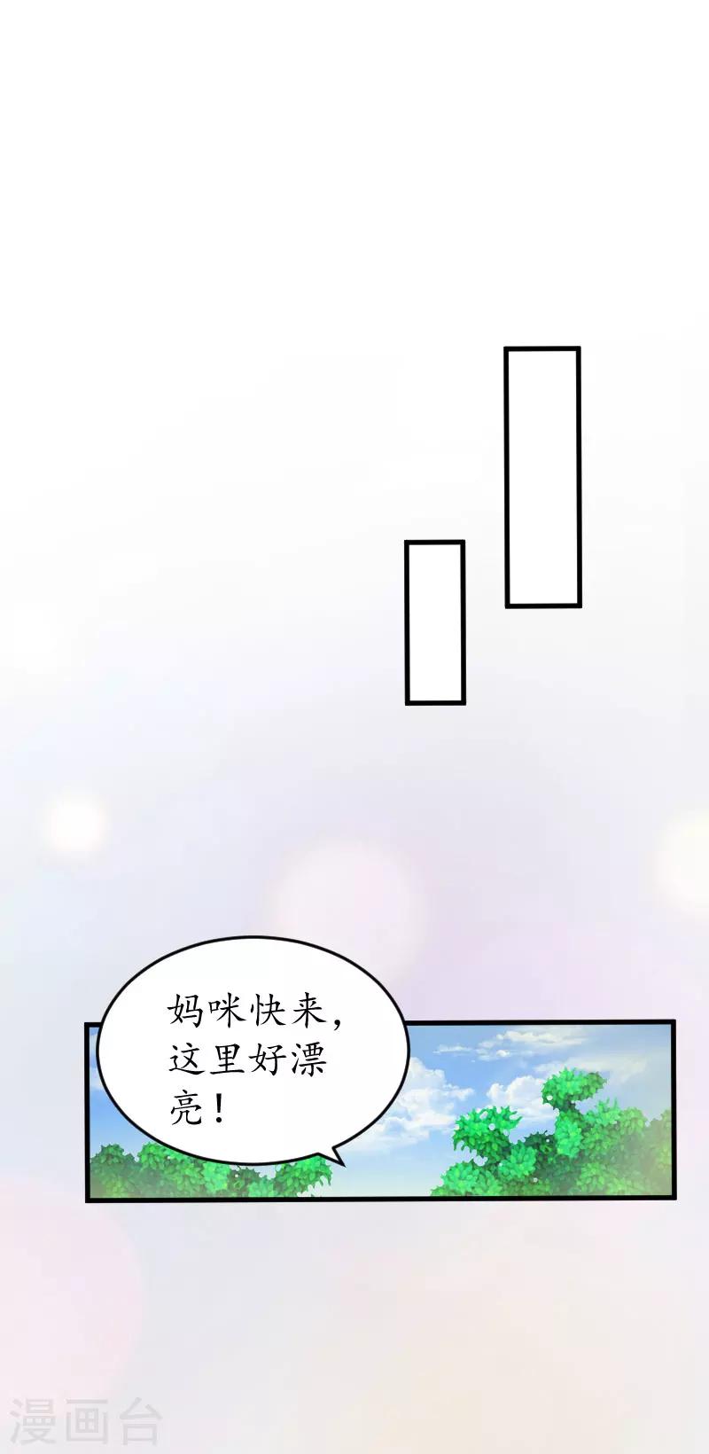 第22话 妈咪喜欢哪一个？17