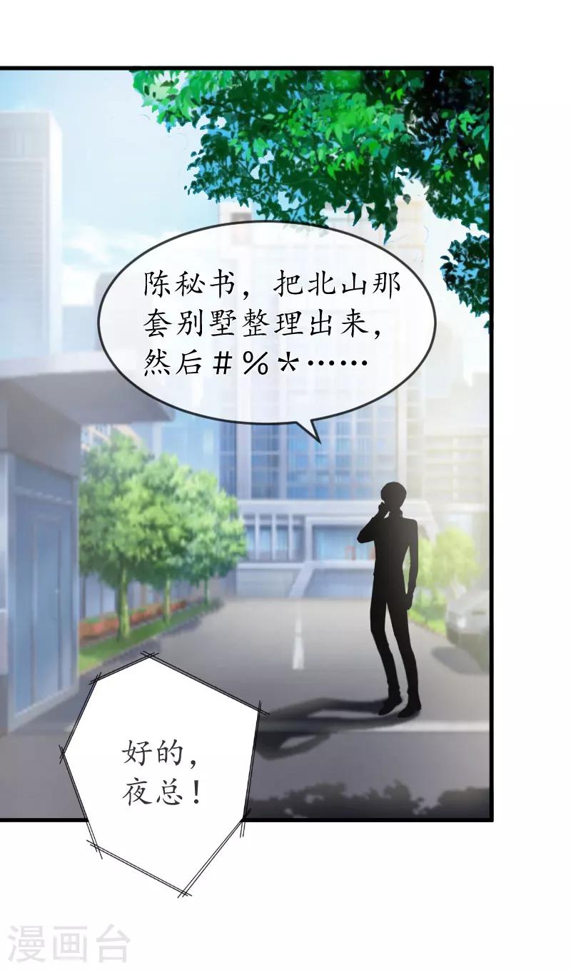 第18话 孩子2