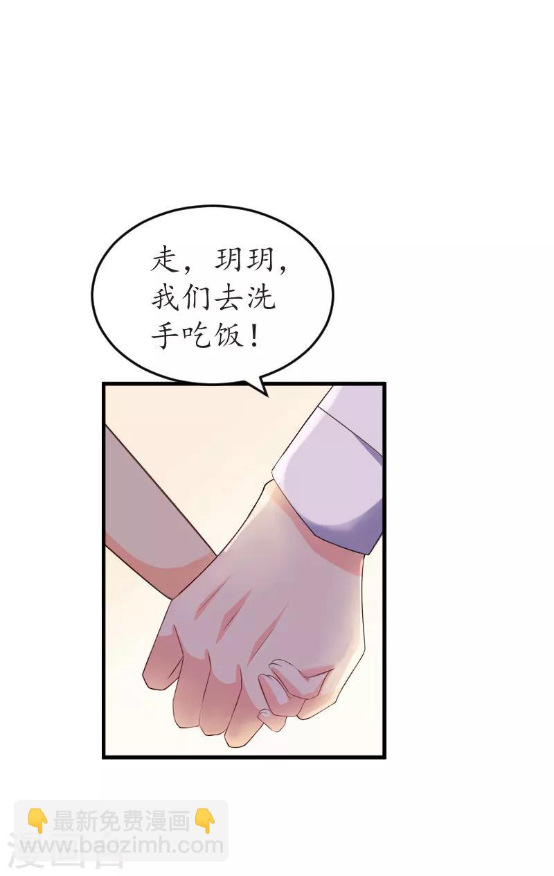 第23话 救玥玥22