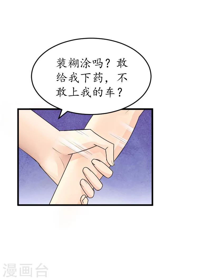 第6话 机会12