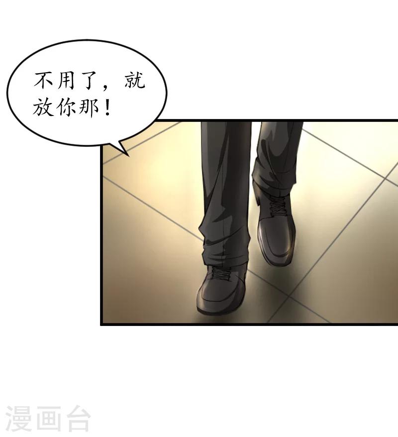 第9话 你清醒一点28
