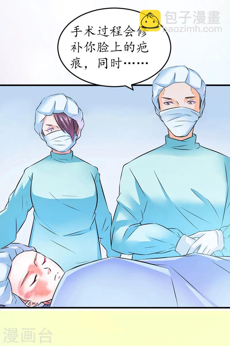 第3话 重症危机31