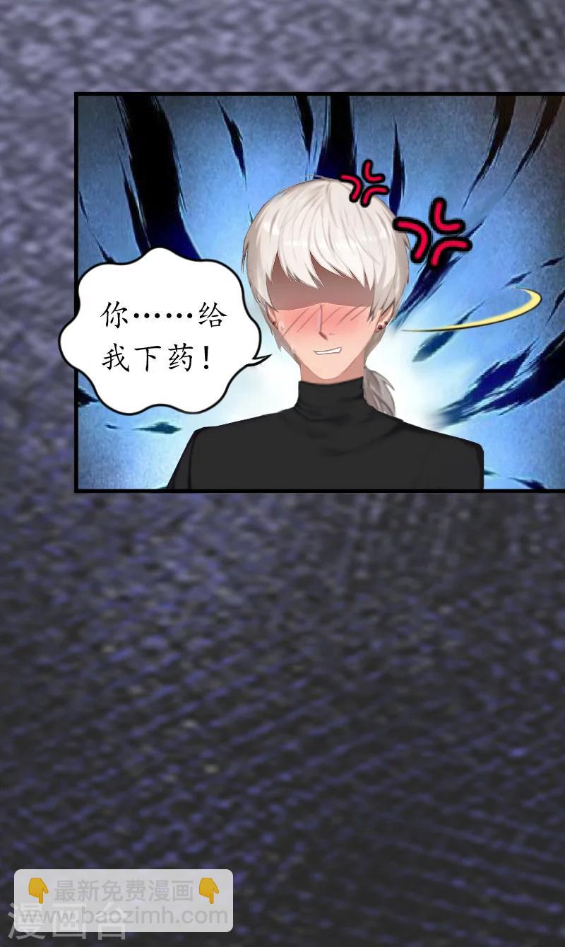 第4话 你到底是谁？30