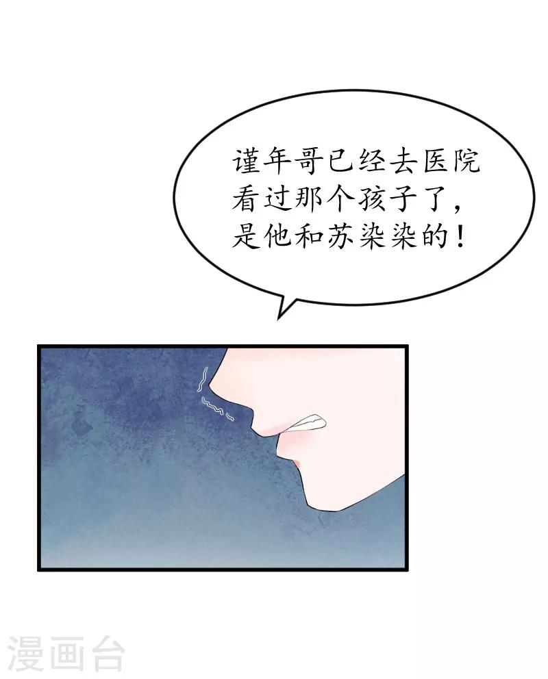 第18话 孩子8