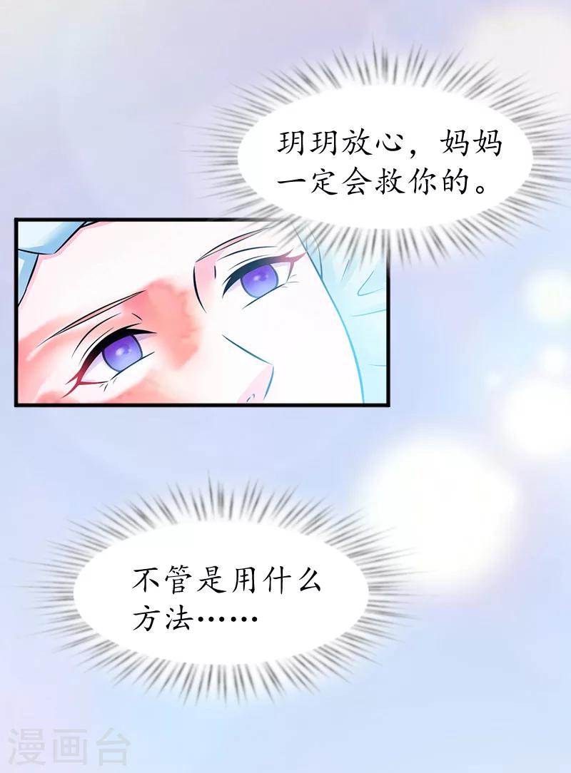 第3话 重症危机28