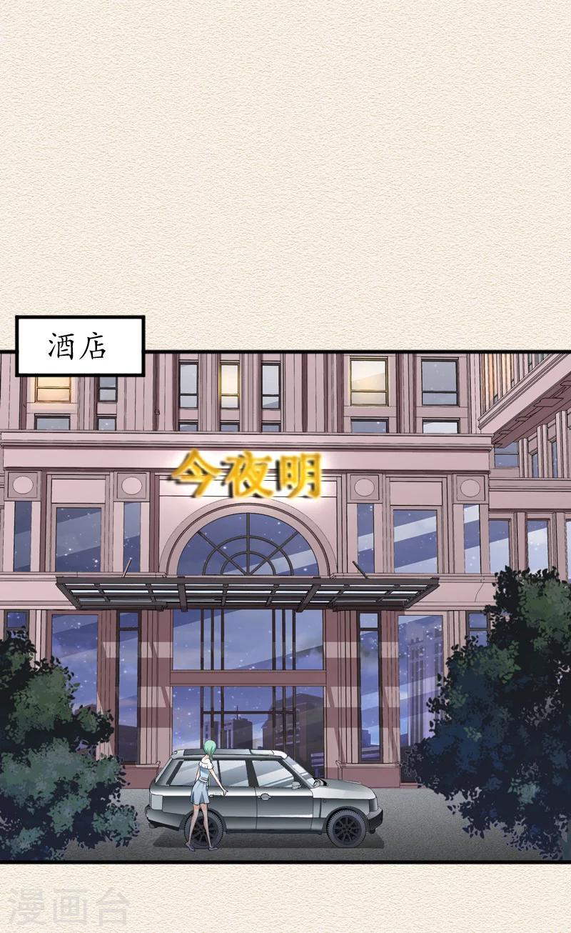 第4话 你到底是谁？1