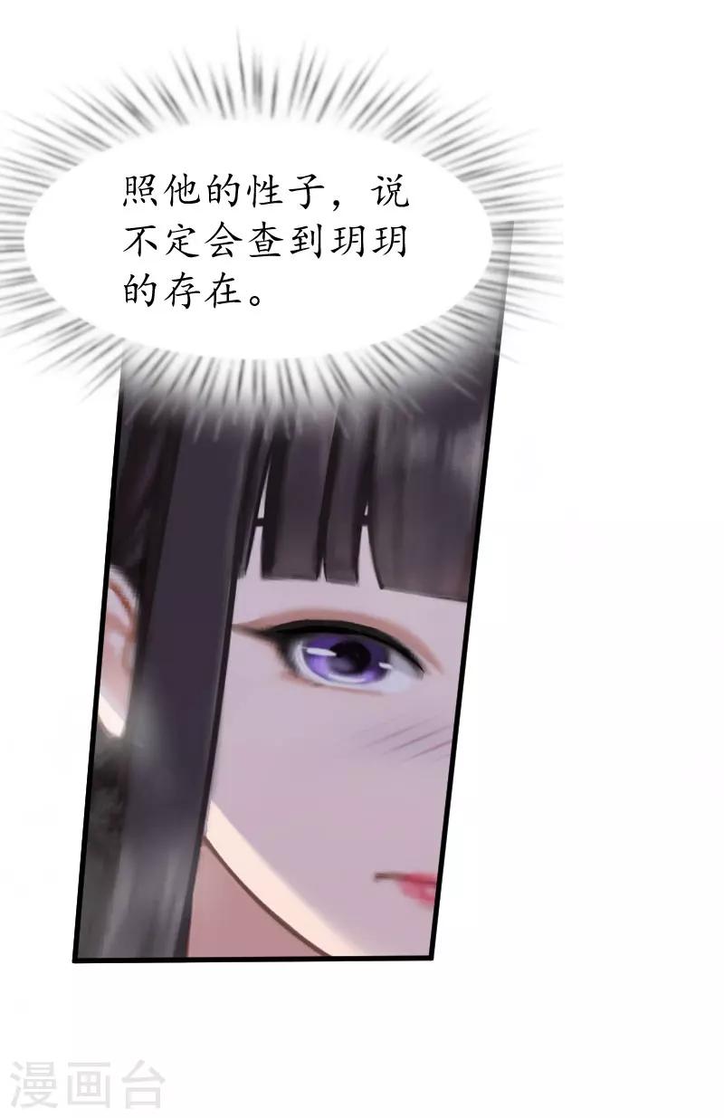 第15话 盯紧她28