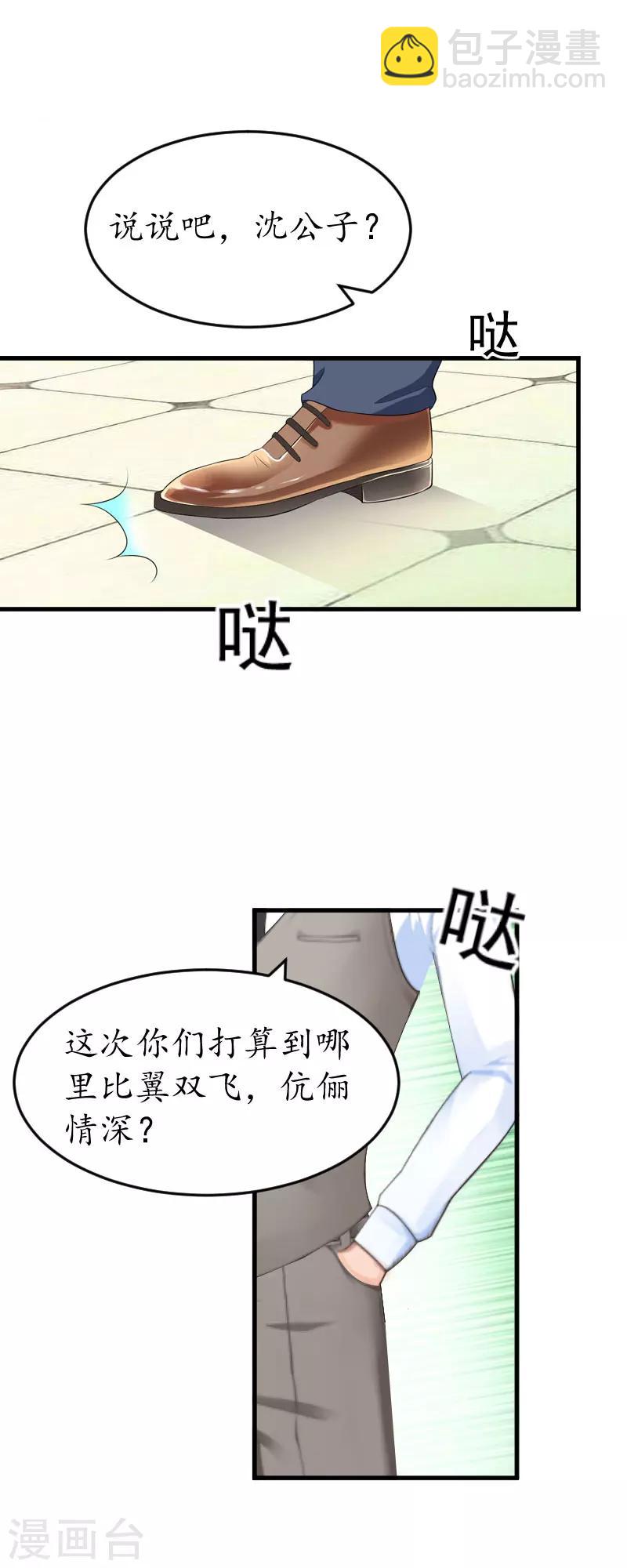 第20话 离婚！3