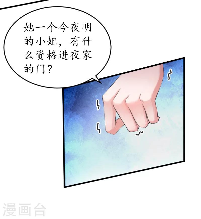 第9话 你清醒一点7