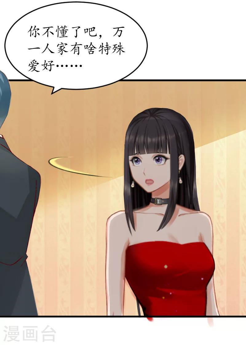 第5话 曝光？22
