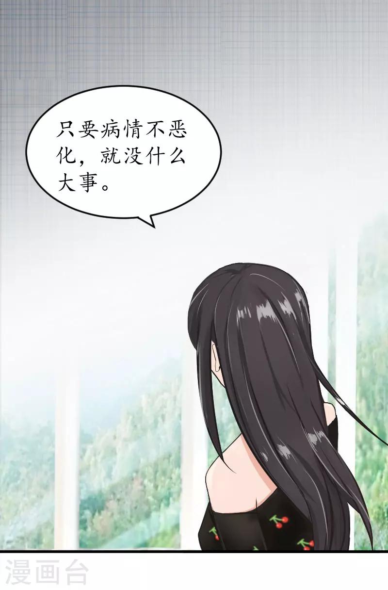 第21话 那个叔叔是谁？21