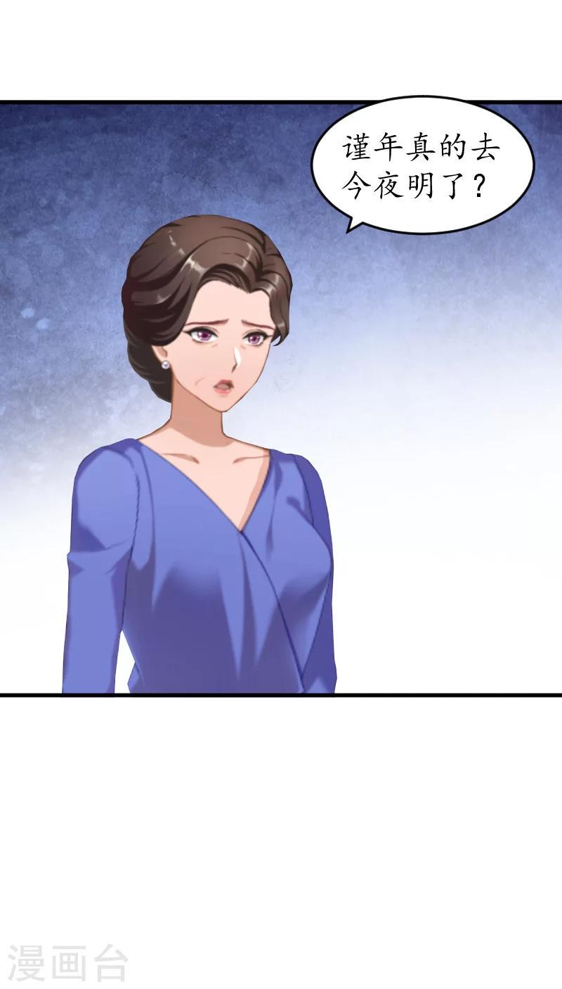第5话 曝光？10