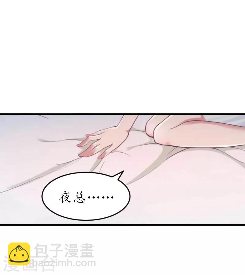 第11话 你逾矩了！28