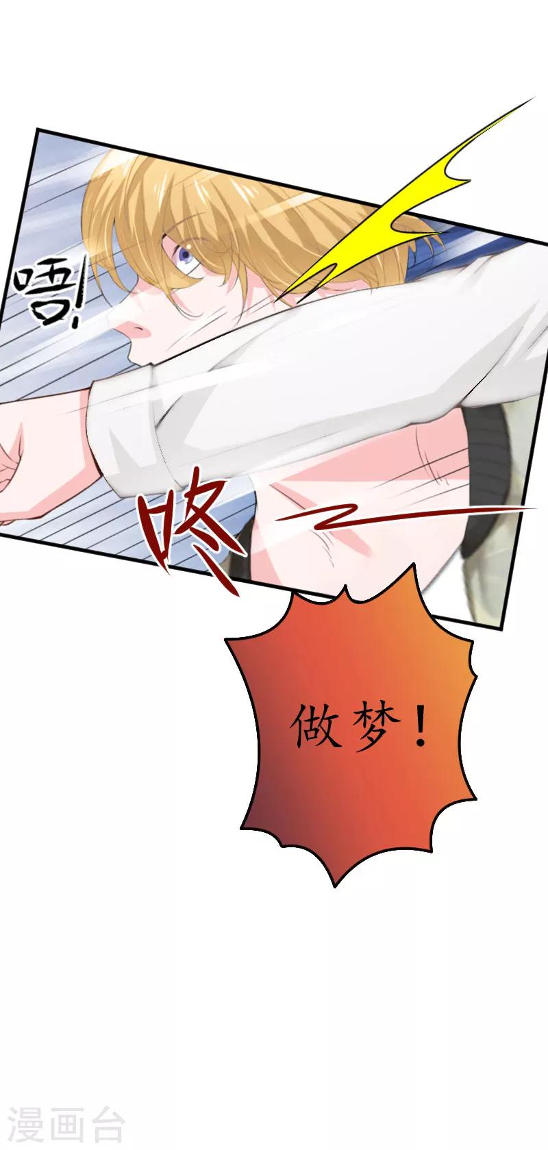 第20话 离婚！14