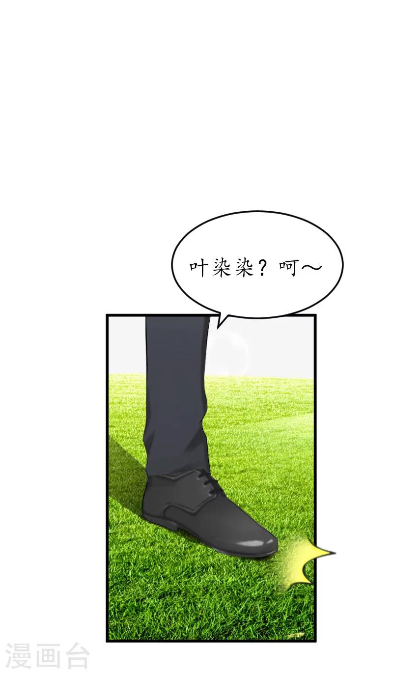 第14话 苏染染！21