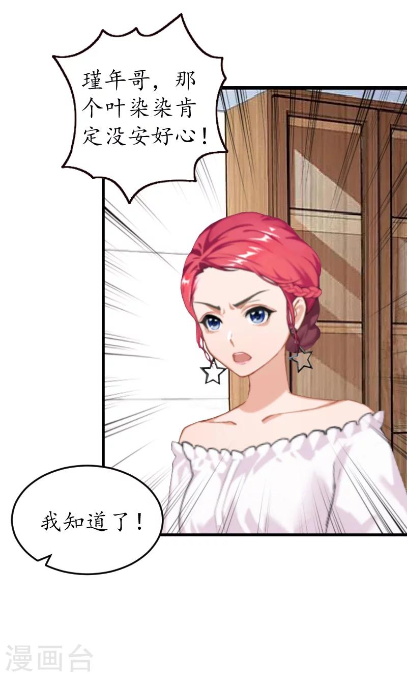 第13话 误会4