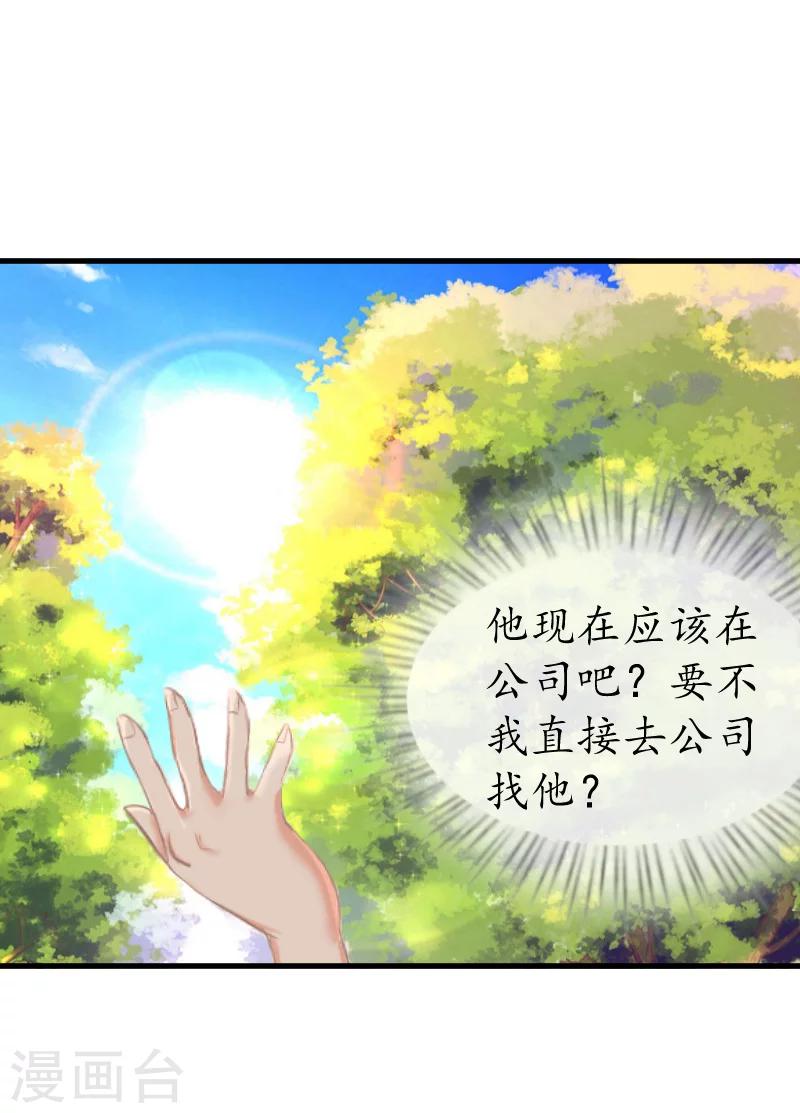 第13话 误会13