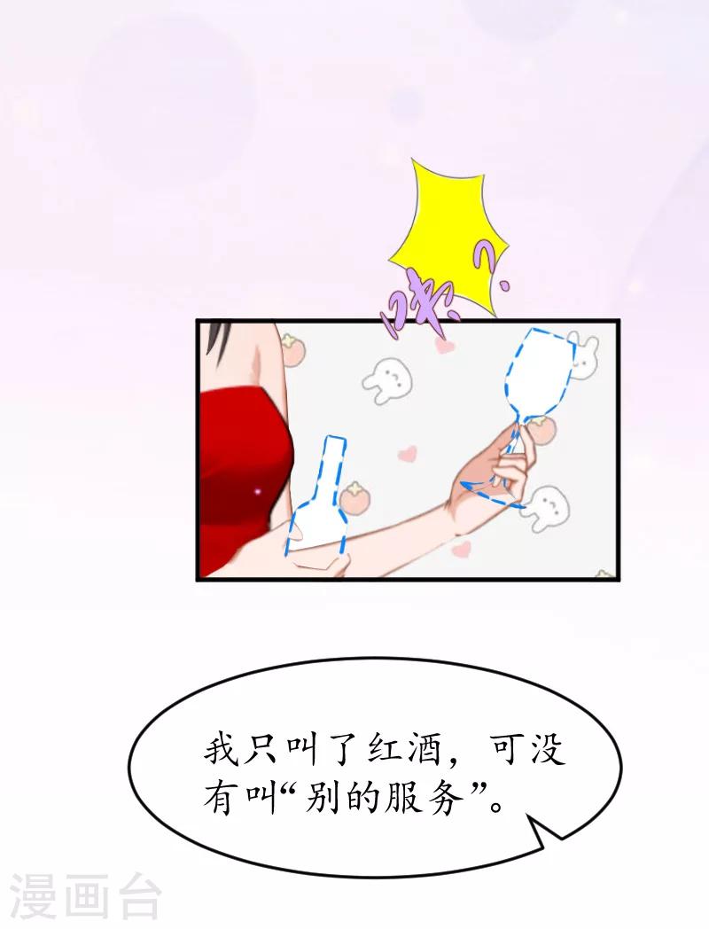 第4话 你到底是谁？24