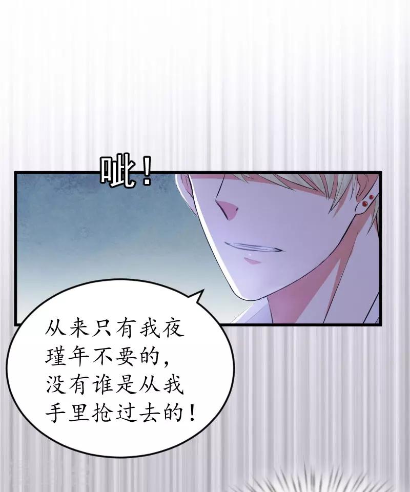 第20话 离婚！17
