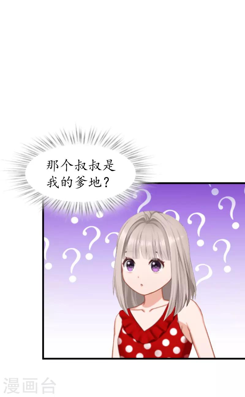 第26话 “叙旧”17