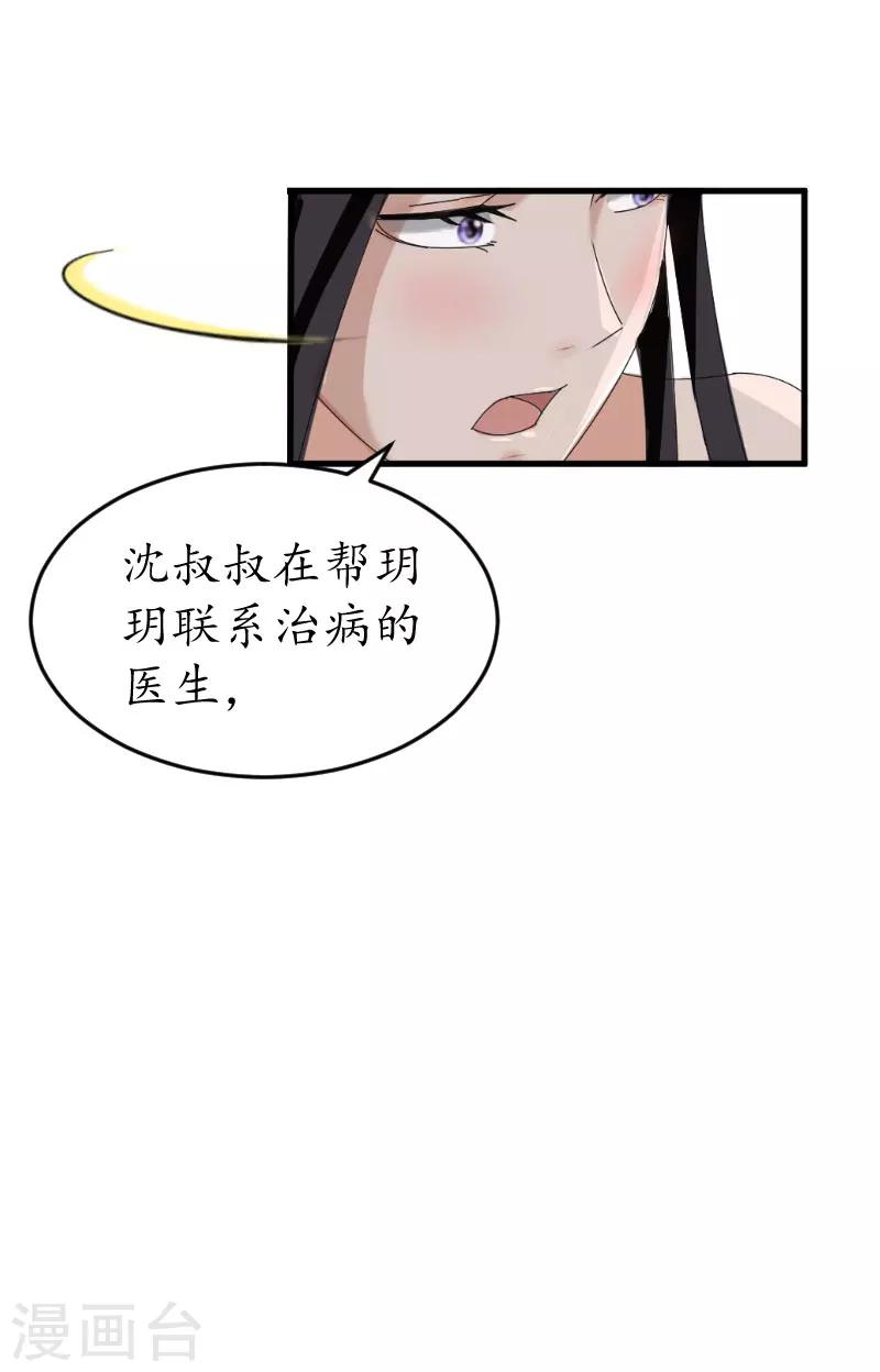 第24话 合作9