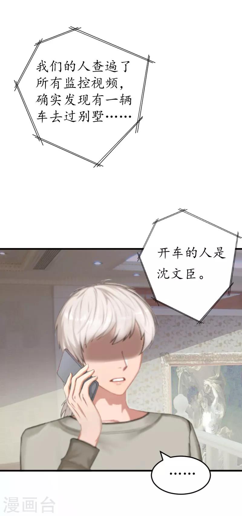 第2话 生下一女19