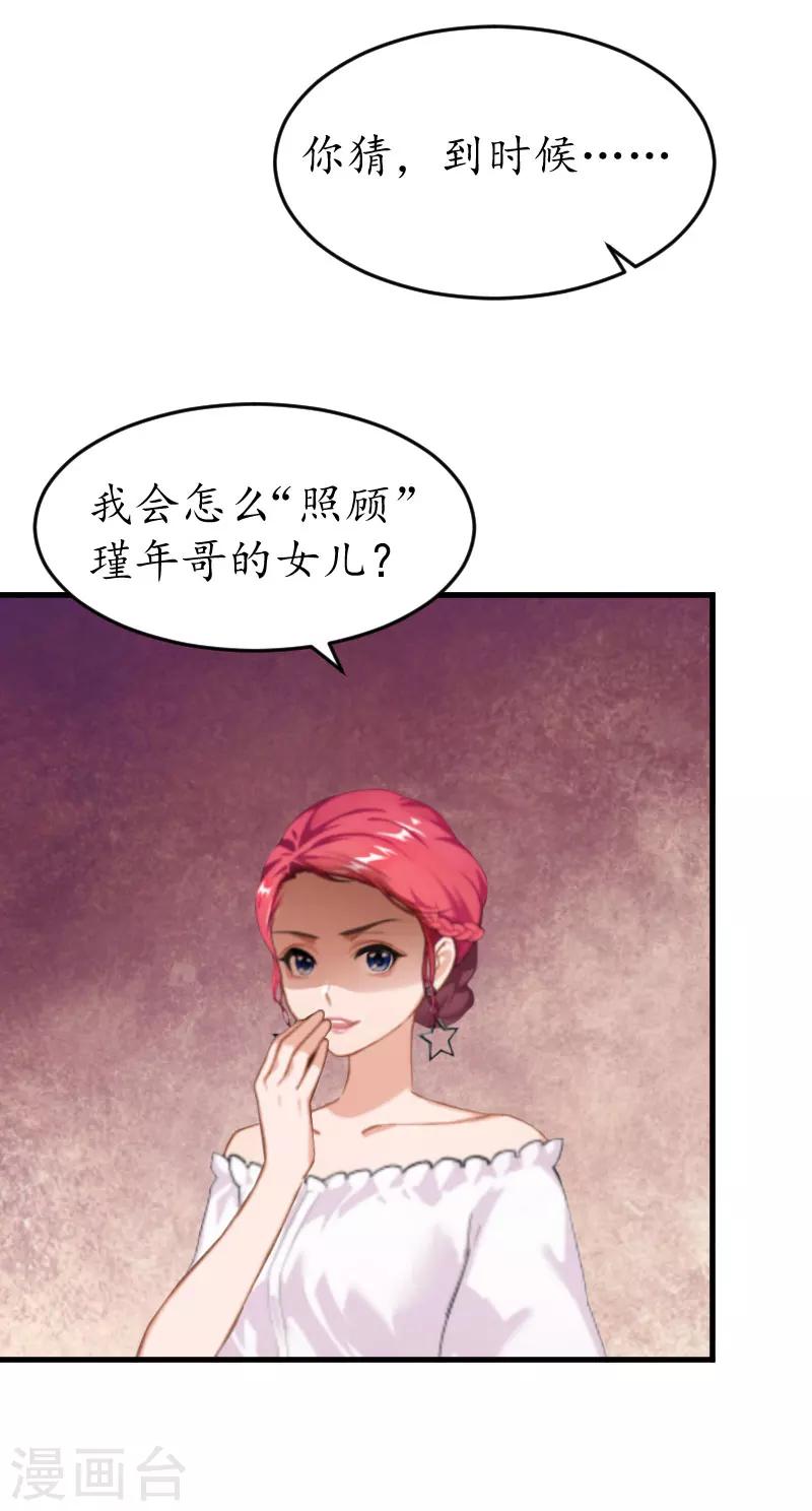 第26话 “叙旧”15