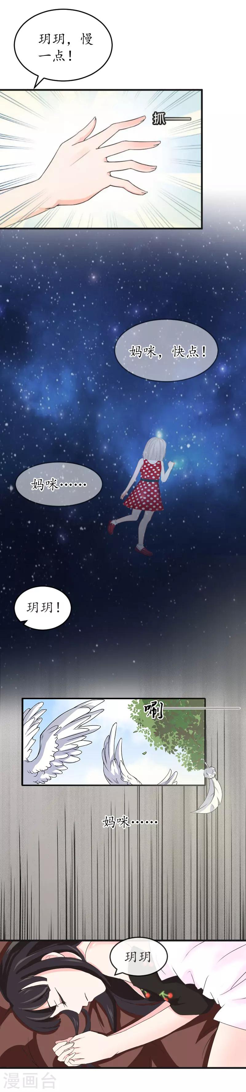 第22话 妈咪喜欢哪一个？21
