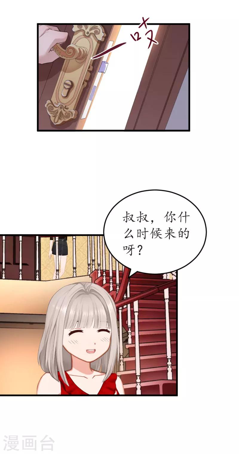 第23话 救玥玥18