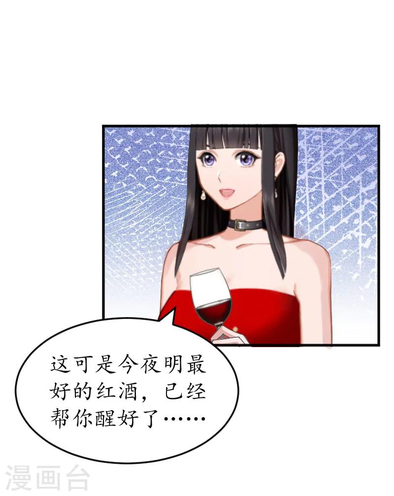 第4话 你到底是谁？19