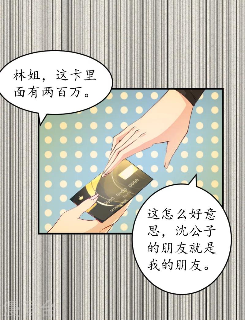 第4话 你到底是谁？6