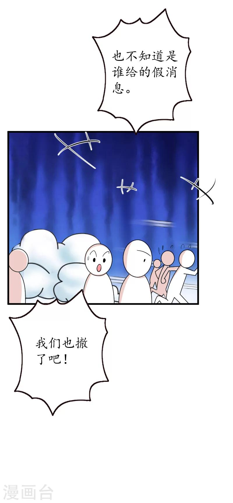 第5话 曝光？38