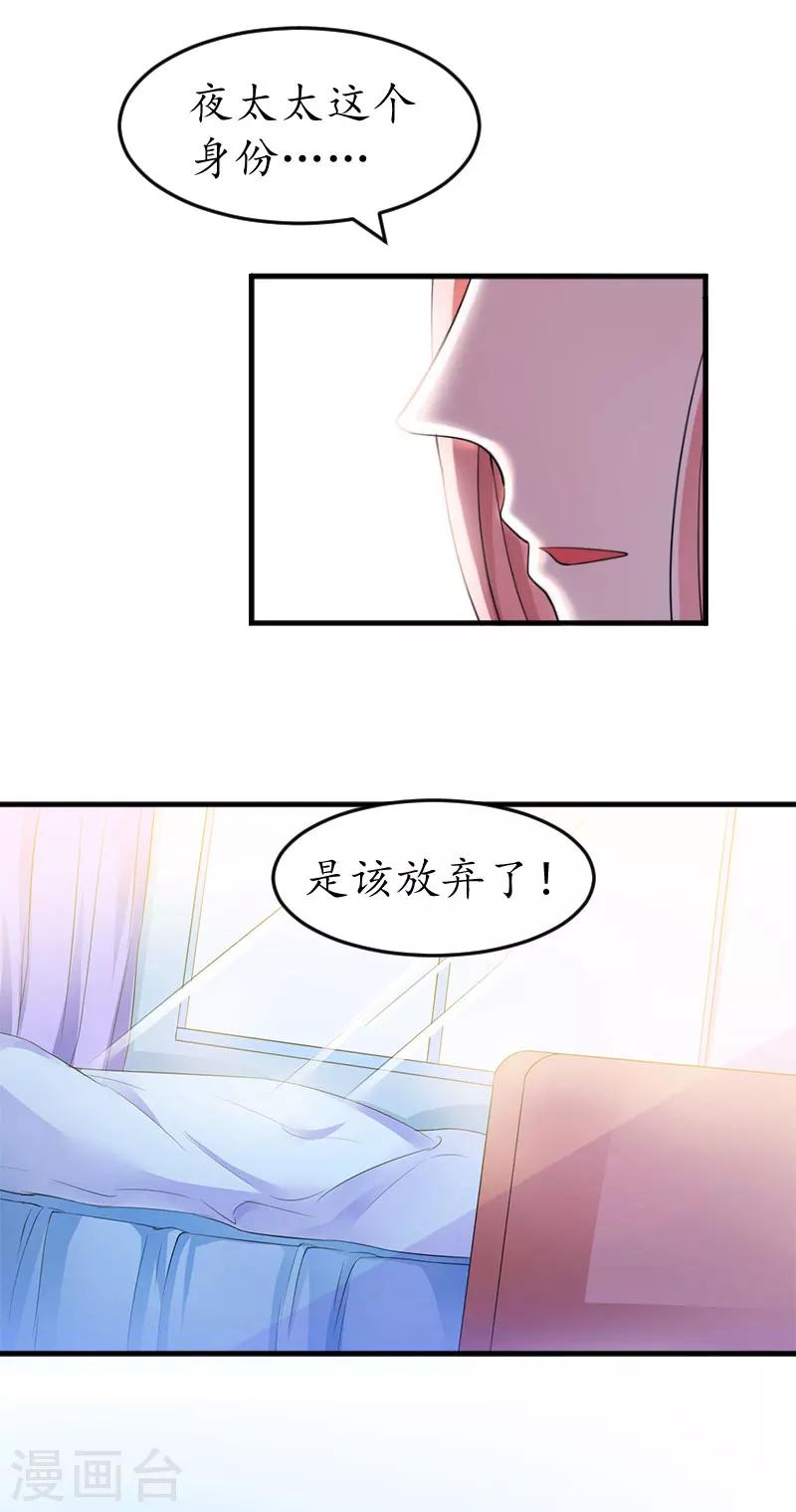 第2话 生下一女11