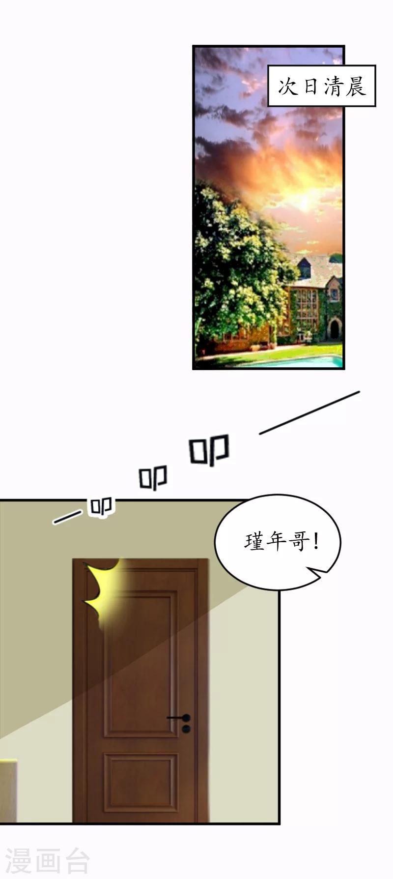 第10话 勾搭？20