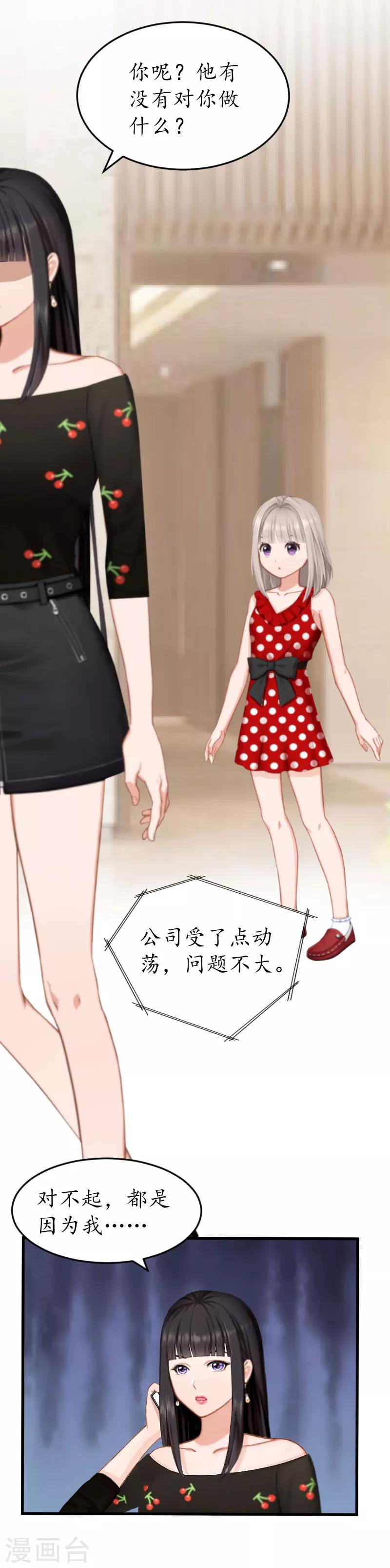 第21话 那个叔叔是谁？16