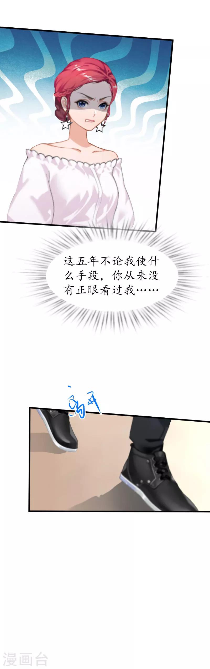 第2话 生下一女17