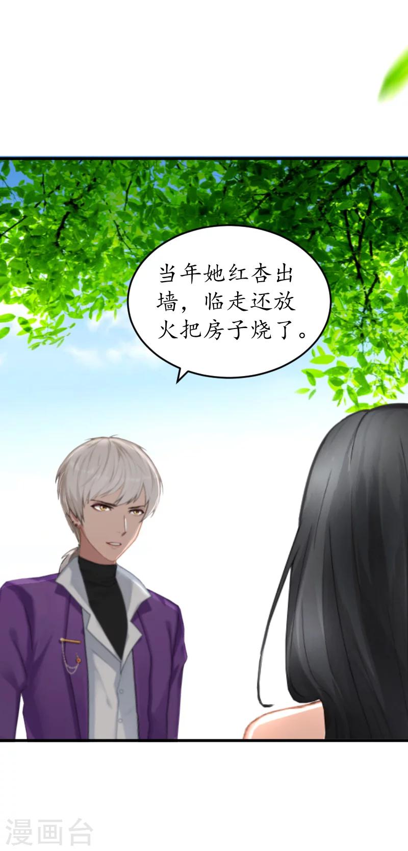 第13话 误会23