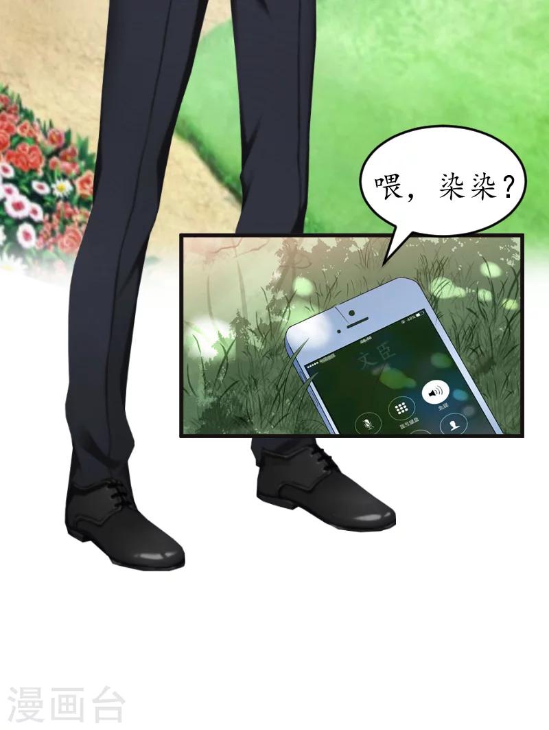 第14话 苏染染！19