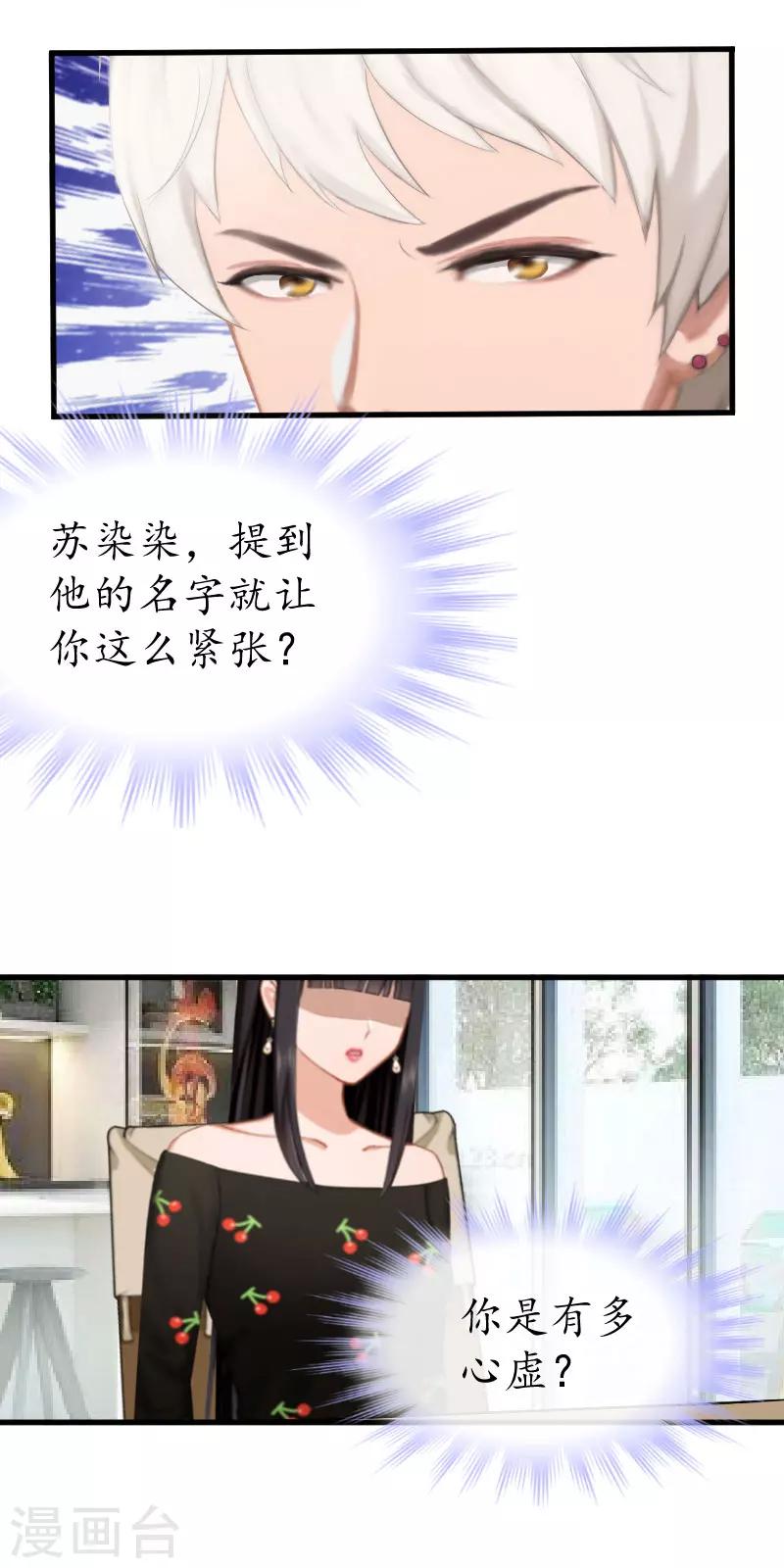 第24话 合作6