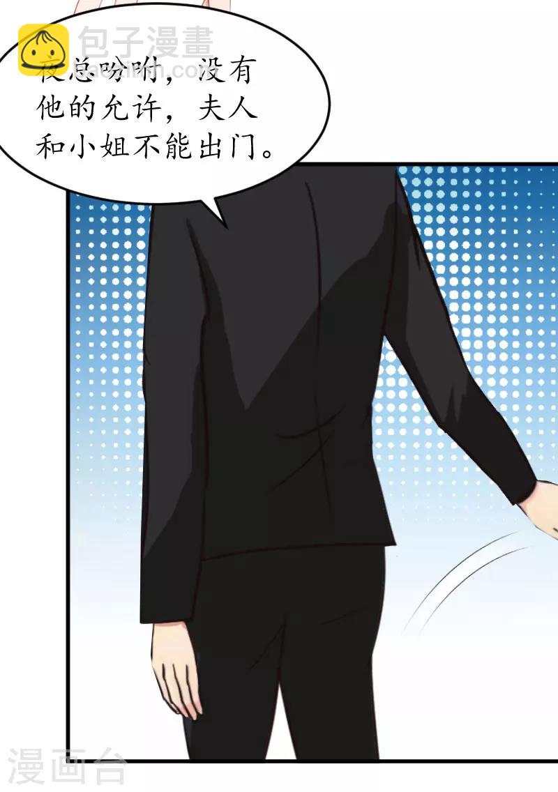 第21话 那个叔叔是谁？2