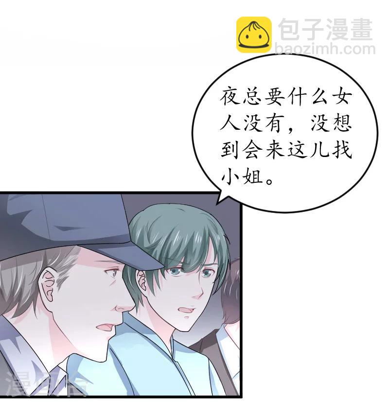 第5话 曝光？21