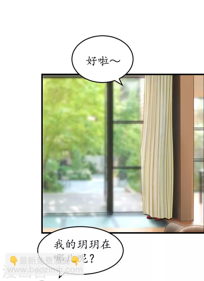 第26话 “叙旧”3