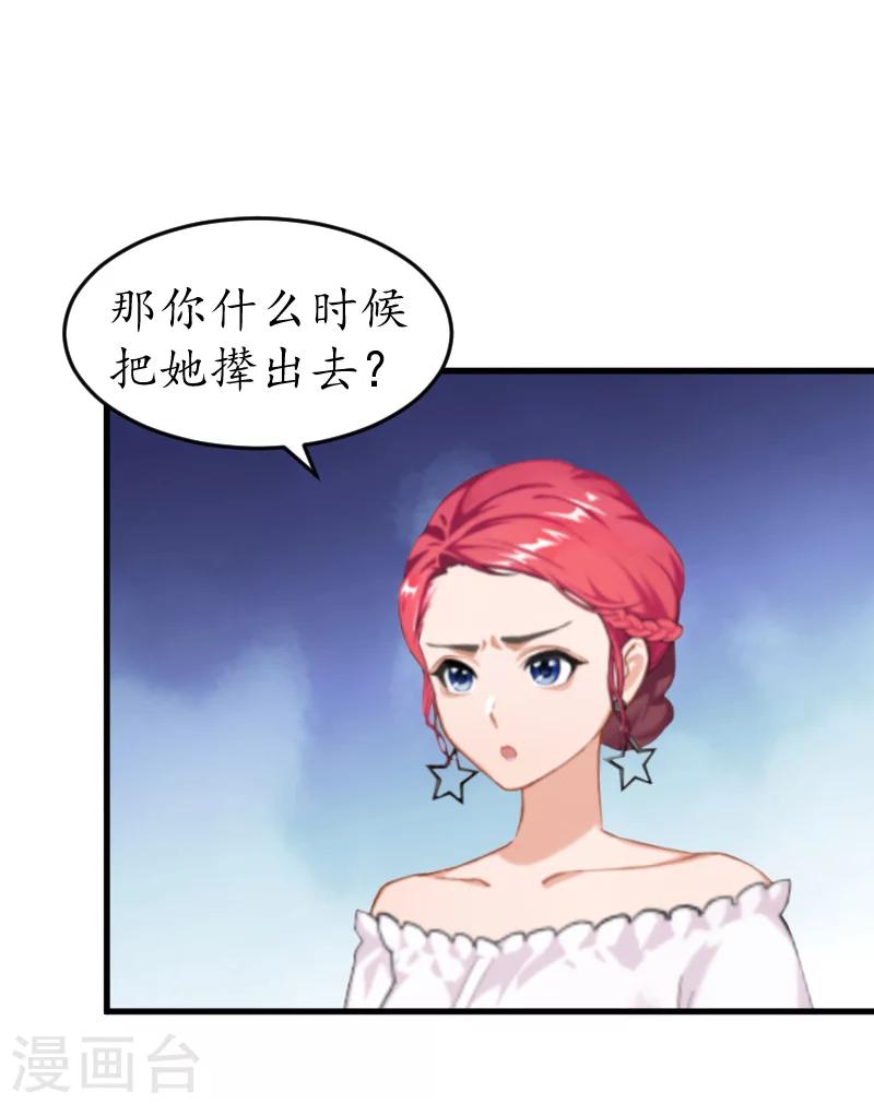 第13话 误会6