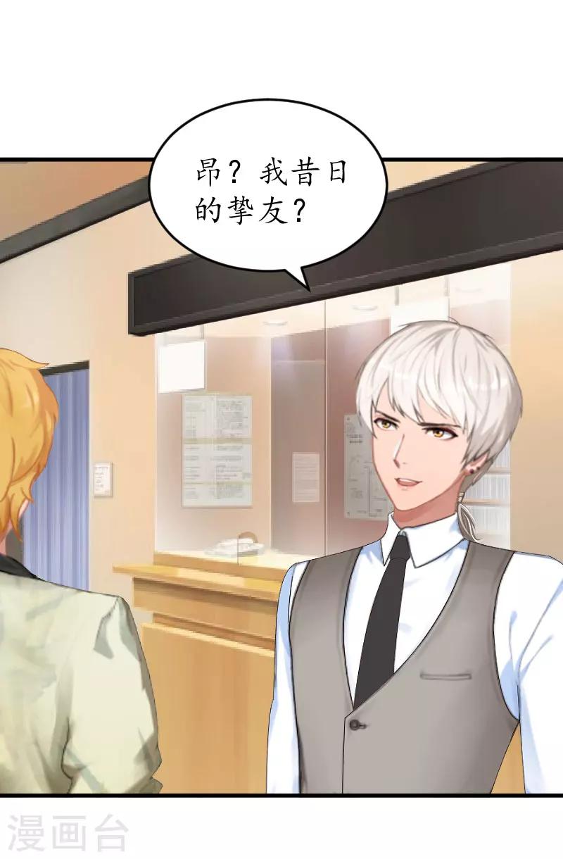 第20话 离婚！4