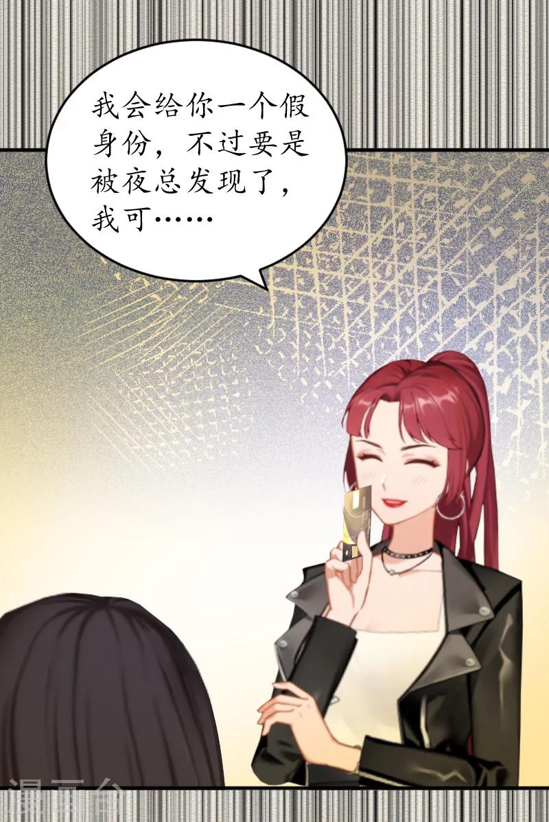 第4话 你到底是谁？7