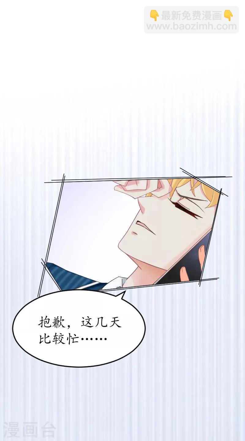 第21话 那个叔叔是谁？11