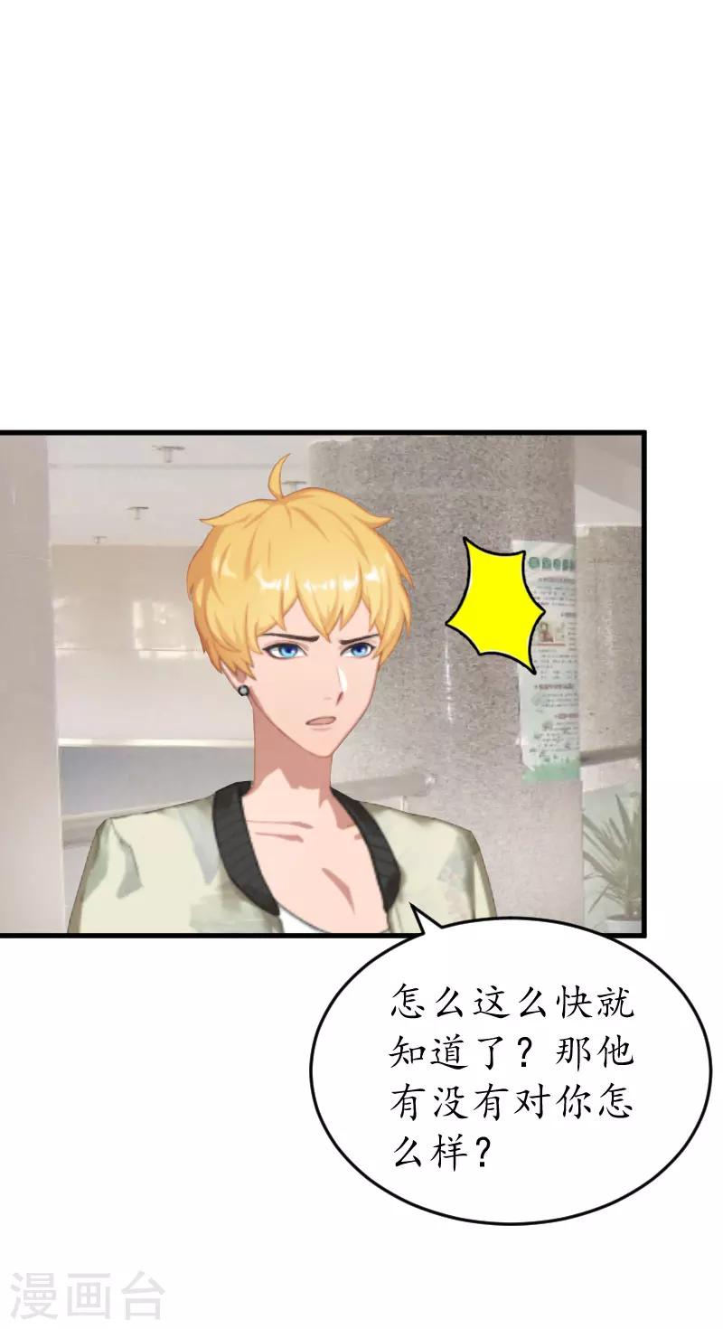 第16话 挖墙脚11