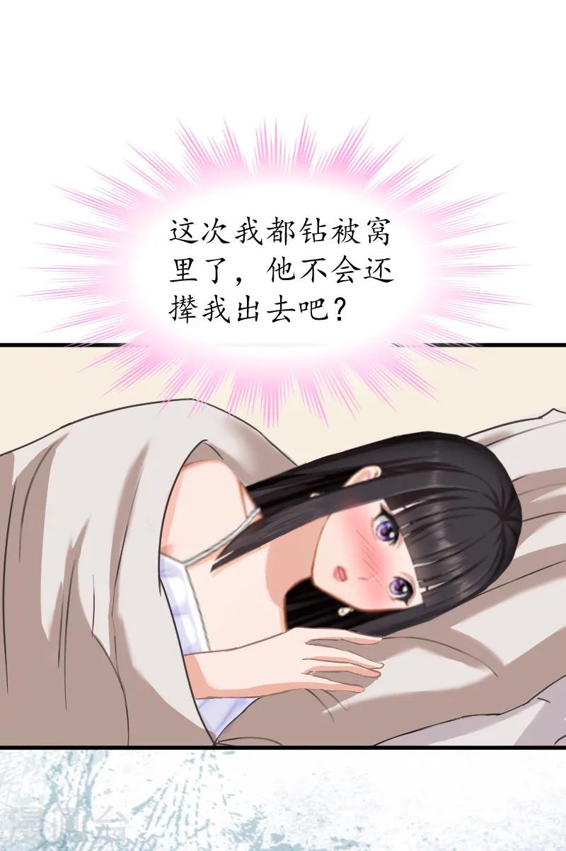 第11话 你逾矩了！13