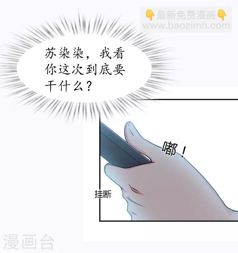 第15话 盯紧她23