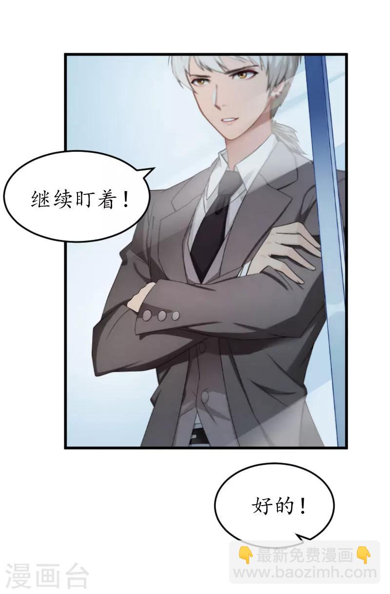第16话 挖墙脚2